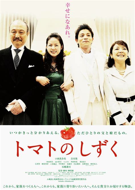 Tomato no shizuku (2011) film online, Tomato no shizuku (2011) eesti film, Tomato no shizuku (2011) full movie, Tomato no shizuku (2011) imdb, Tomato no shizuku (2011) putlocker, Tomato no shizuku (2011) watch movies online,Tomato no shizuku (2011) popcorn time, Tomato no shizuku (2011) youtube download, Tomato no shizuku (2011) torrent download